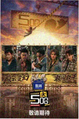 奔跑吧 综艺节目在线看