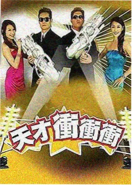 极限挑战 综艺节目在线看